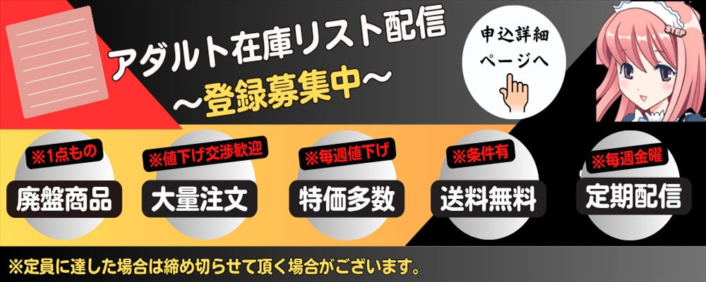 セールリスト